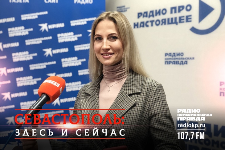 Виктория Демешенкова в эфире радио "КП-Севастополь"