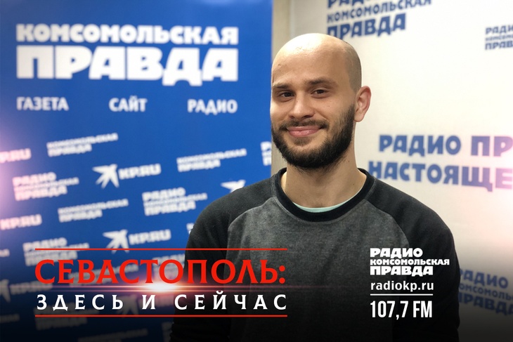 Семён Клаус в эфире радио "КП-Севастополь"
