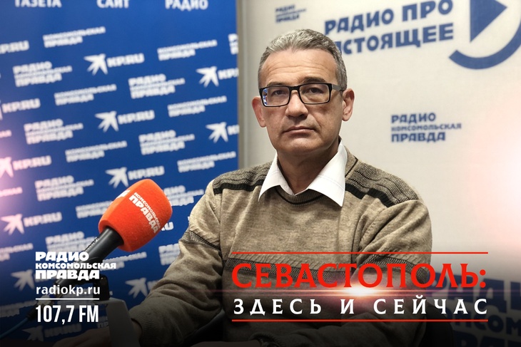 Игорь Фортун в эфире радио "КП-Севастополь"