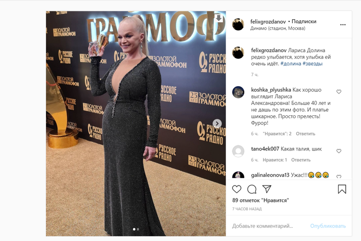 «Мамочки, зачем столько грима?»: Соседов припечатал Долину за образ на «Золотом граммофоне»