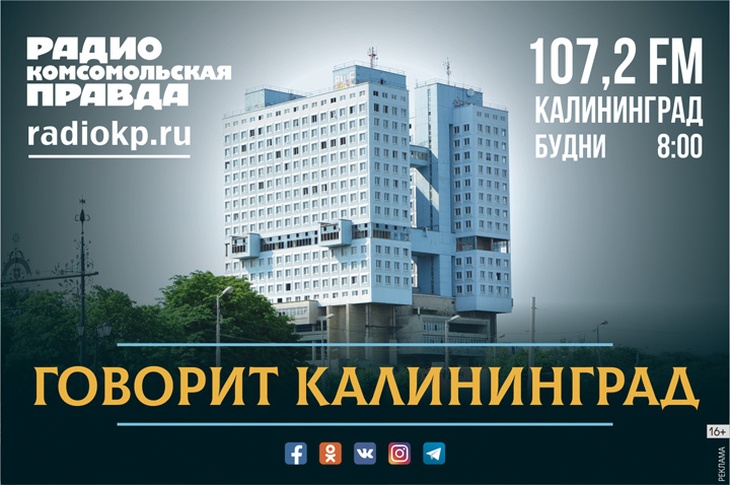 radio komsomolskaya pravda