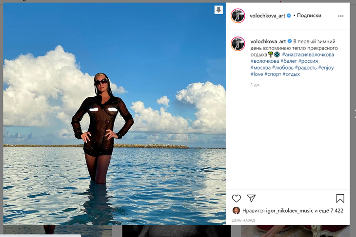 «Пластика, срочно!»: фанаты отправили Волочкову ко врачу