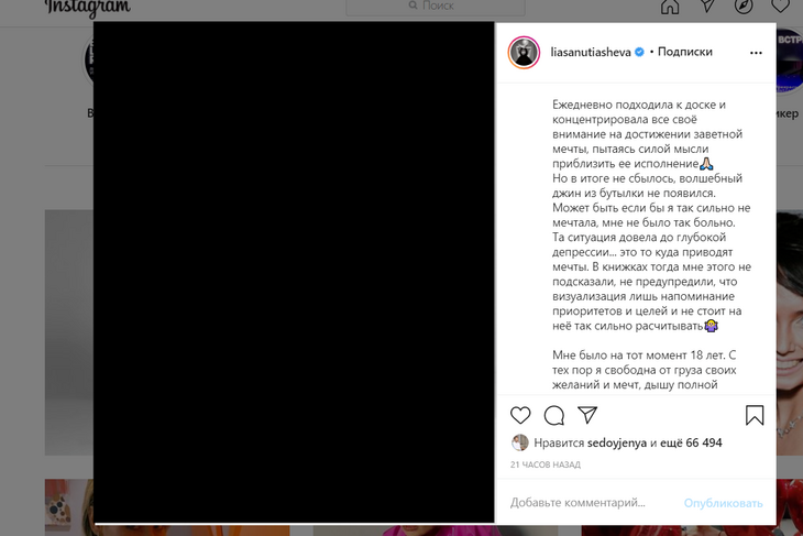 «Было так больно»: депрессия чуть не свела Утяшеву в могилу