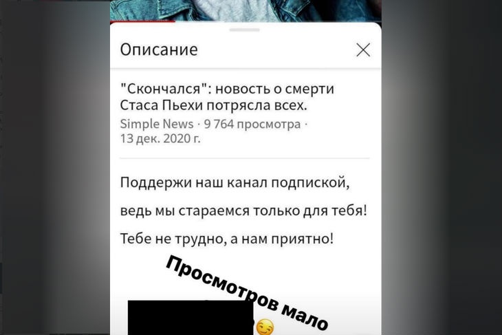 «Просмотров мало»: Пьеха высмеял собственную «смерть»