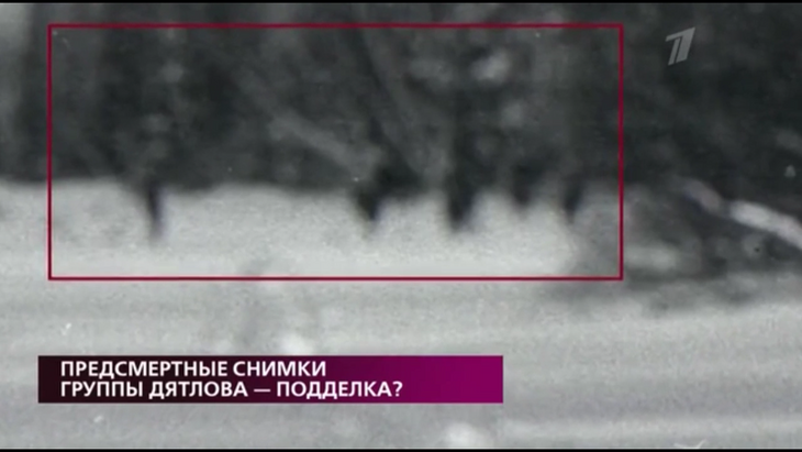 Фото подделали: выдвинута новая версия гибели группы Дятлова
