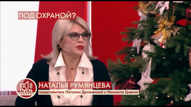 Нет доказательств: представитель Цивина и Дрожжиной ответила на обвинения их бывшей домработницы