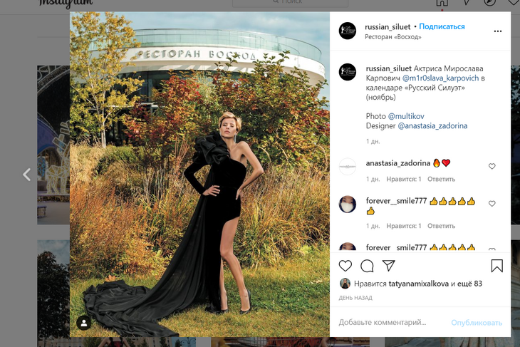 «Ваша поза и взгляд — это что-то»: Карпович блеснула бесконечными ногами в эффектном платье