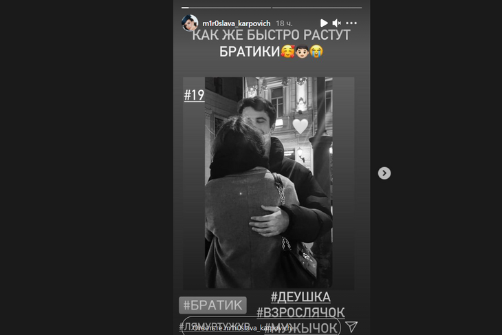 «Брови как у Прилучного»: Карпович познакомила публику с красавцем-братом