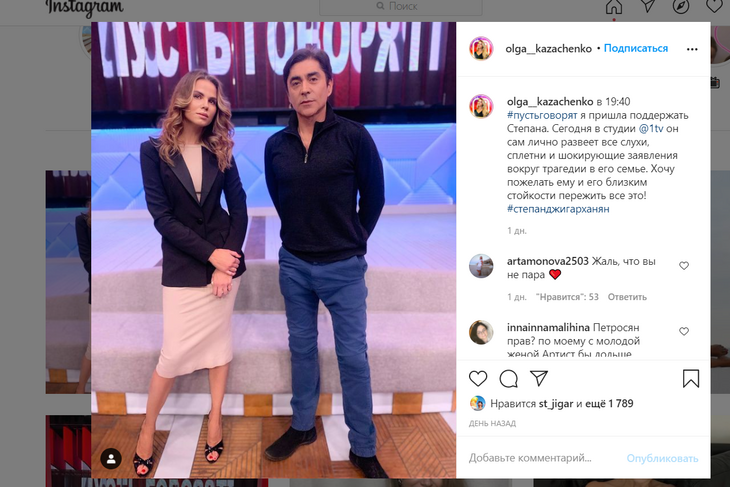 «У него в глазах любовь»: Казаченко на время воссоединилась с Джигарханяном