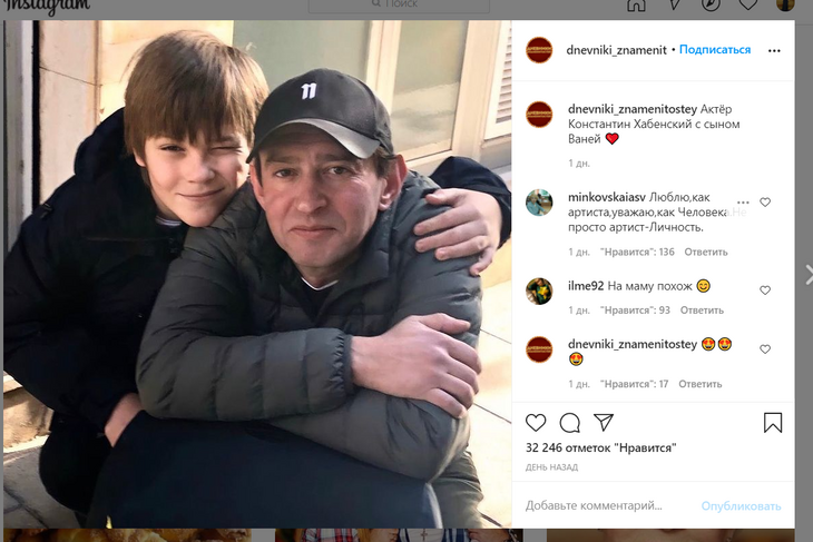 Фото Хабенского с подросшим сыном Иваном взбудоражило Сеть