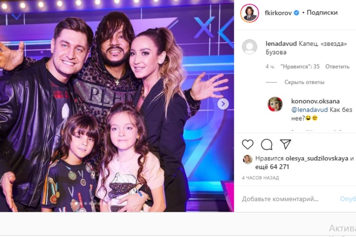 «Пропихивает Бузову»: Киркорова упрекнули за дружбу с Ольгой