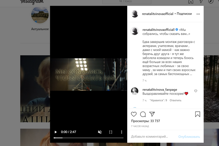 «Боюсь за самых беспомощных»: Рената Литвинова подхватила COVID