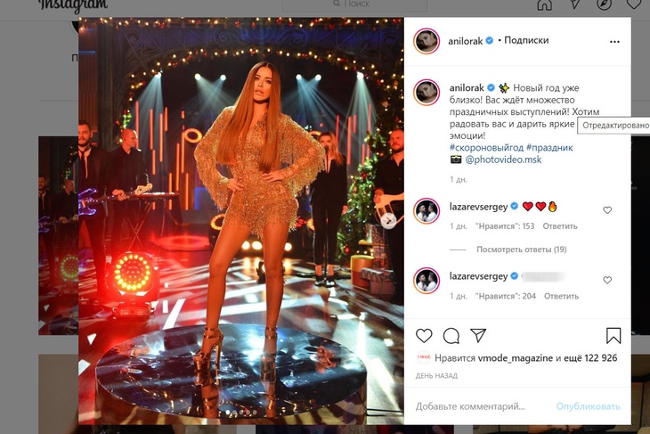 «Когда свадьба?»: Лазарев не нашел цензурных слов для длинных ног Лорак