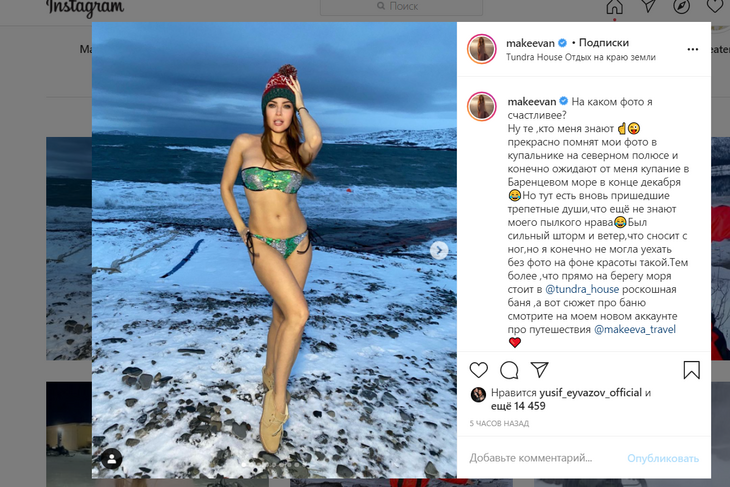 «Отчаянная женщина»: Анастасия Макеева поразила фанатов смелым поступком на берегу Ледовитого океана