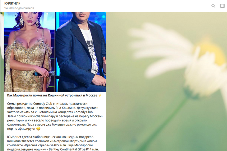 По стопам Воли: женатого Мартиросяна заподозрили в романе с «любовницей» Харламова