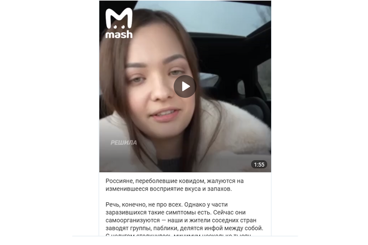 Картошка с аммиаком: переболевшие «короной» россияне поделились странными симптомами