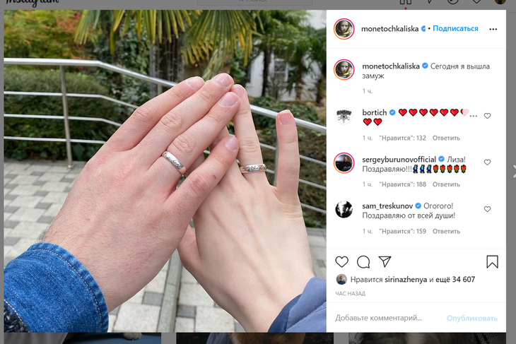 «Любовь слепа»: за кого вышла замуж Лиза Монеточка