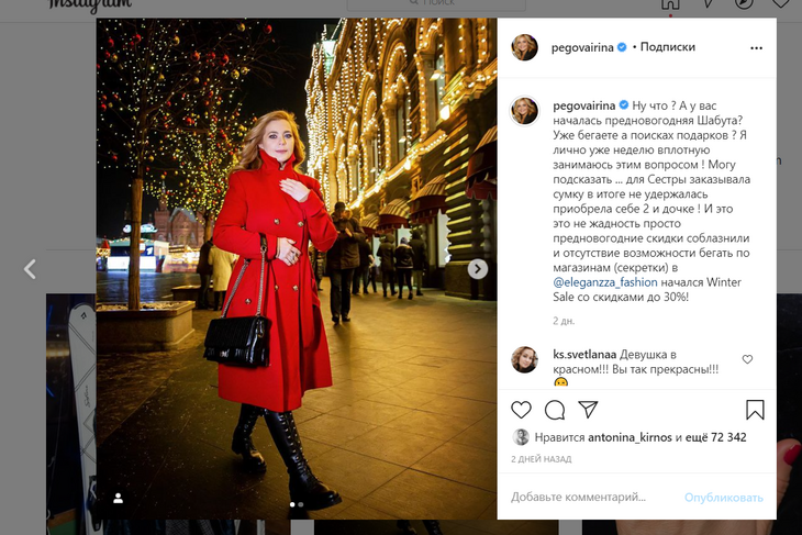 «Вы влюблены?»: похудевшая после «Ледникового периода» Пегова произвела фурор в Сети