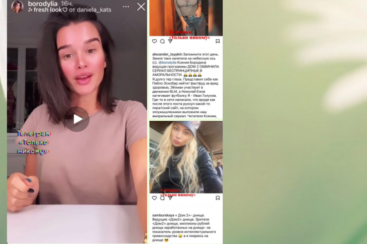 Бородина отказалась извиняться за слова о «проходном сериале»