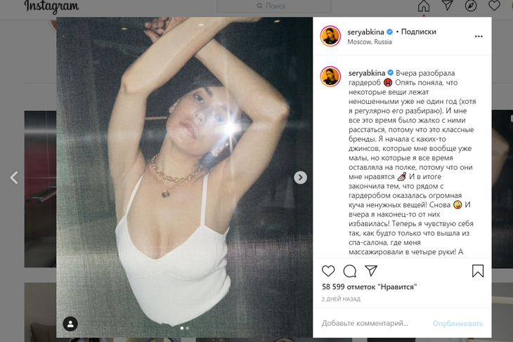 «Что муж думает?»: Серябкина засветила грудь под прозрачным топом