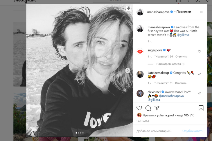«Это был наш маленький секрет»: Шарапова выходит замуж