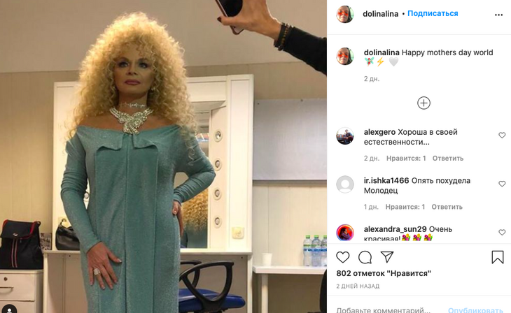 «Афродита»: омолодившаяся Долина еще больше похудела 