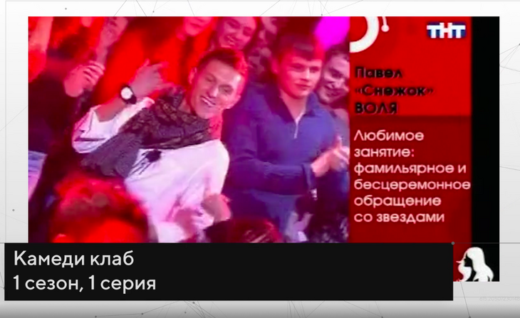 «Это позорище»: Воля в ужасе от своих выступлений в Comedy club 