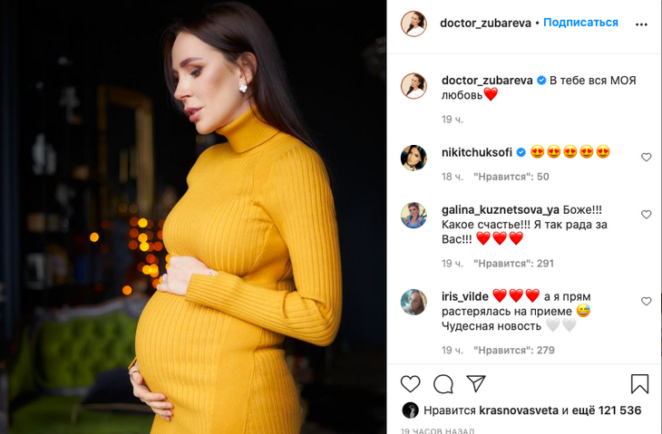 «Вся моя любовь»: Воробьев готовится стать отцом 