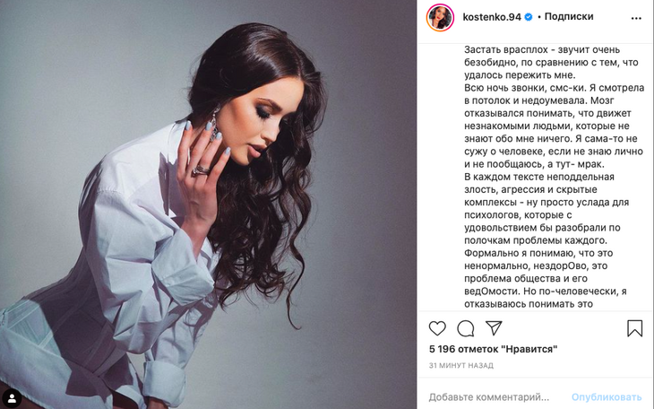 «Озлобленное стадо»: Костенко вспылила из-за слитого номера телефона 