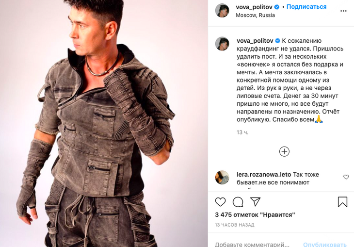 «Вонючки»: Политова пристыдили за сбор денег на собственный юбилей 