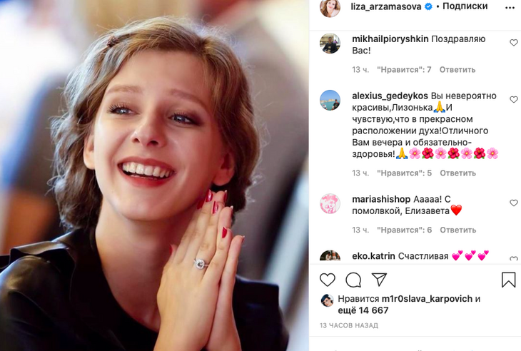 «Кольцо просто роскошное»: Арзамасову и Авербуха поздравляют с помолвкой 