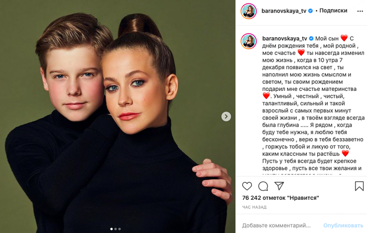 «Ликую, каким классным ты растешь»: Барановская поздравила красавца-сына с 15-летием 
