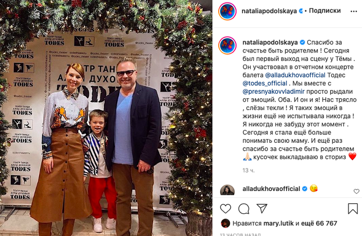 «Нас трясло»: Подольская и Пресняков разрыдались из-за старшего сына «Нас трясло»: Подольская и Пресняков разрыдались из-за старшего сына