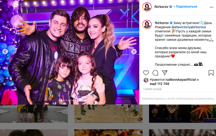 «Лопни, но держи фасон»: сколько стоил роскошный день рождения дочери Киркорова 