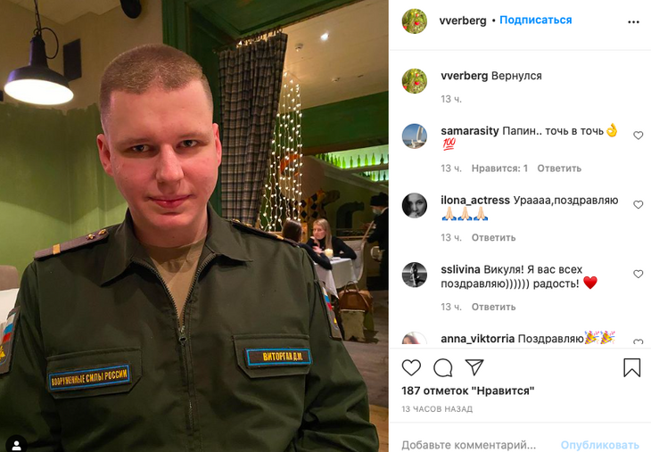 «Как возмужал»: сын Виторгана вернулся из армии 