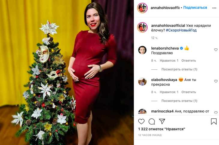 «Красивая и счастливая»: солистка группы «Дискотека Авария» ждет ребенка 