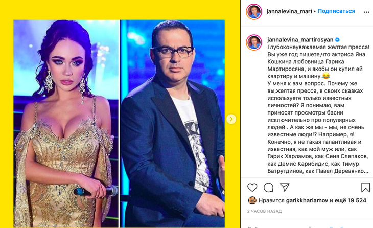 «Квартира за 22 миллиона оформлена на меня»: жена Мартиросяна высмеяла слухи о его романе с Кошкиной