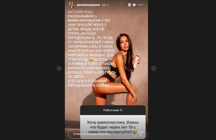 «По второму кругу менять пора»: Самойлова готовится к новой пластической операции «По второму кругу менять пора»: Самойлова готовится к новой пластической операции