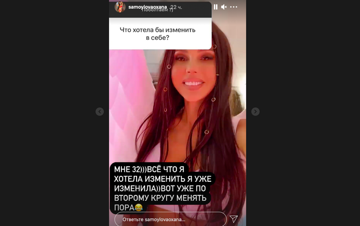 «По второму кругу менять пора»: Самойлова готовится к новой пластической операции «По второму кругу менять пора»: Самойлова готовится к новой пластической операции