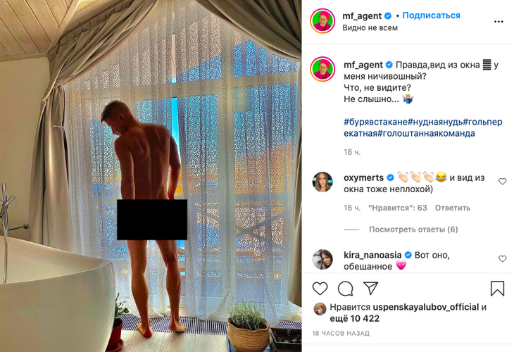 «Что за больная склонность к эротике?»: обнажившегося Фомина сравнили с Паниным 