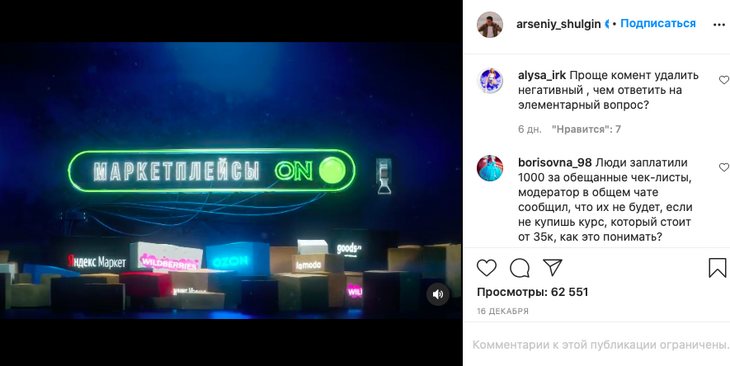 «Как это понимать?»: клиенты массово жалуются на курсы сына Валерии 