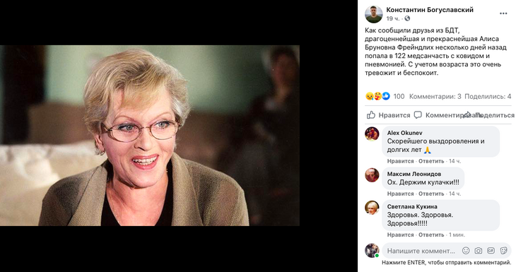 Обширное поражение легких: Алиса Фрейндлих попала в реанимацию 