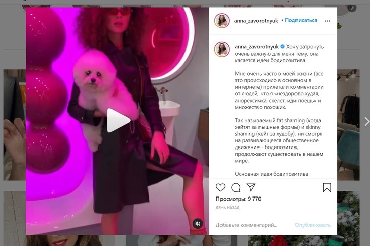 «Скелет, иди поешь»: дочь Заворотнюк пожаловалась на оскорбления от «советчиков»