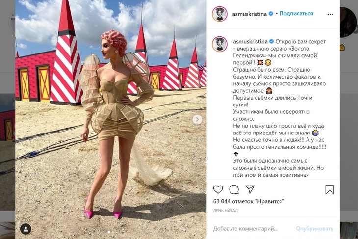 «Че с ногой?»: Асмус в радикальном мини показала фото со своих самых сложных съемок