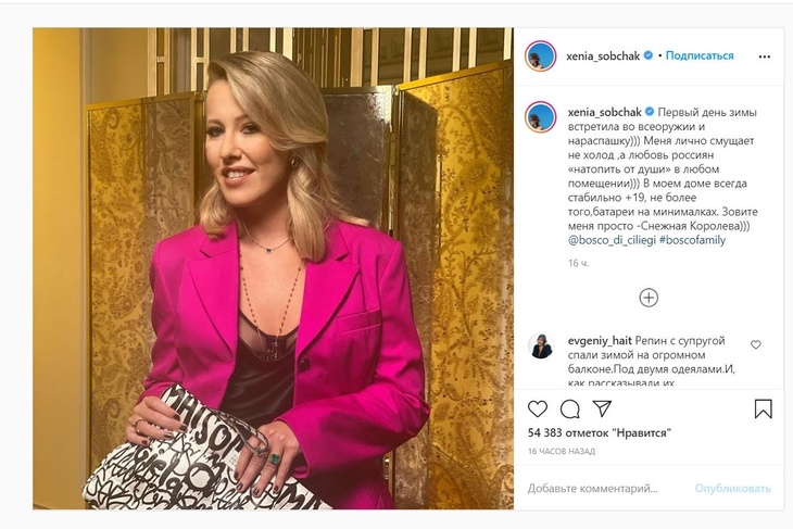 Собчак смутила любовь россиян «натопить от души»