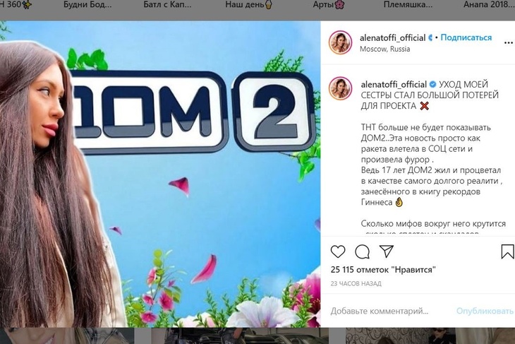 «Проект потерял героев»: Рапунцель назвала главную причину закрытия «Дома-2»