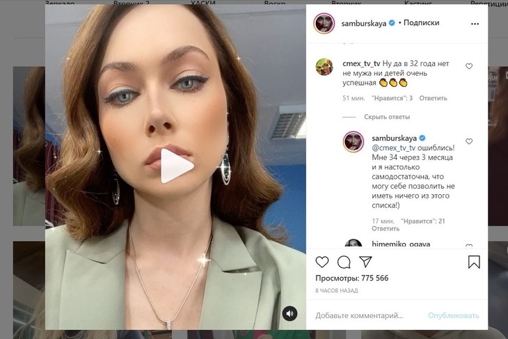 «Нет ни мужа, ни детей»: Самбурская похвасталась самодостаточностью
