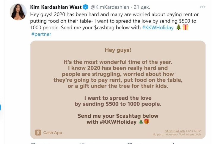 «Хочу рассеивать любовь»: Кардашян решила раздать подписчикам по 500 долларов