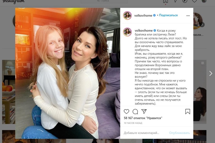 «После рождения Лизы все изменилось»: Волкова из «Ворониных» отказалась от второго ребенка