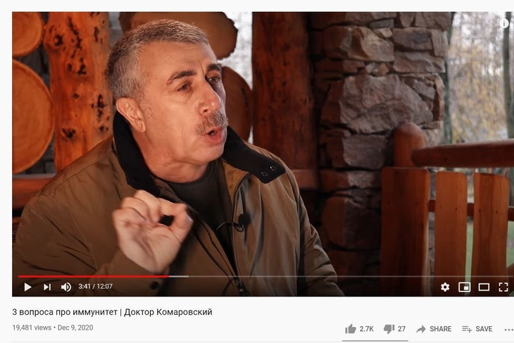 «Бизнес на людской неграмотности»: Комаровский назвал единственный способ укрепить иммунитет «Бизнес на людской неграмотности»: Комаровский назвал единственный способ укрепить иммунитет